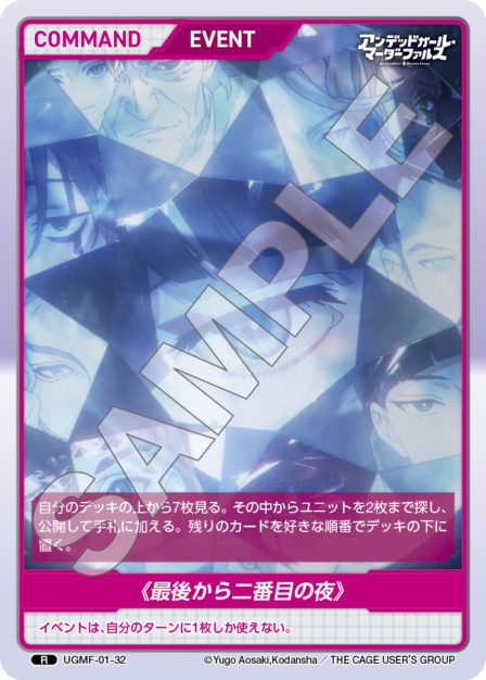 Card 032 R waifu card — UGMF-01