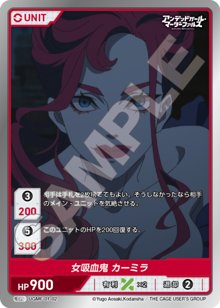 Card 002 SR waifu card — UGMF-01
