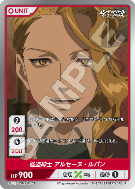 Card 003 SR waifu card — UGMF-01