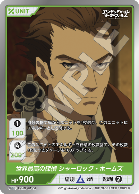 Card 008 SR waifu card — UGMF-01