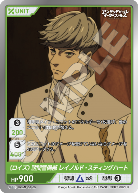 Card 009 SR waifu card — UGMF-01