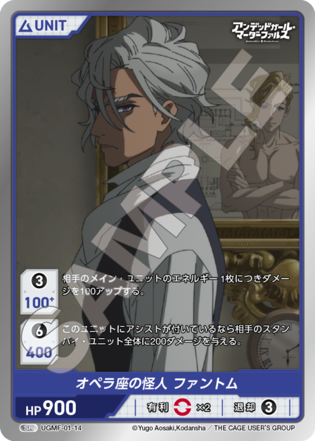 Card 014 SR waifu card — UGMF-01