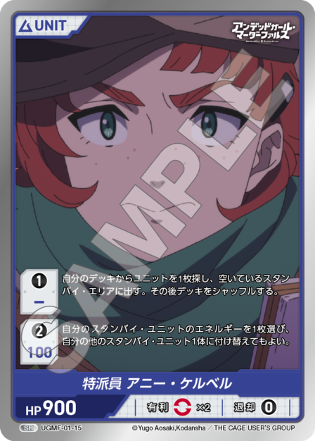 Card 015 SR waifu card — UGMF-01