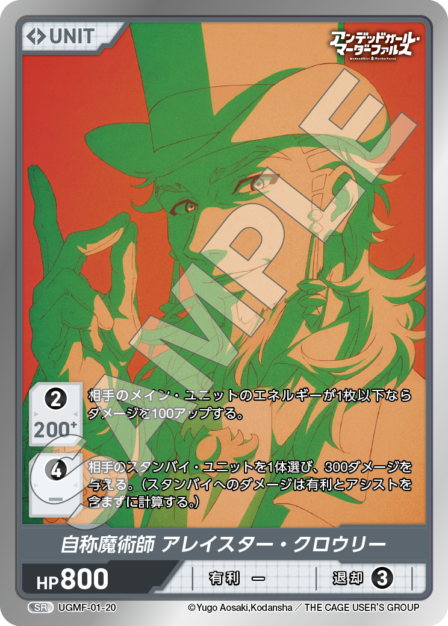 Card 020 SR waifu card — UGMF-01