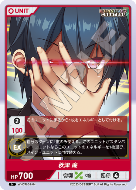 Akitsu Ren N waifu card — WNCR-01