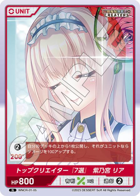 Top Creator "Top 7", Shinonmiya Ria N waifu card — WNCR-01