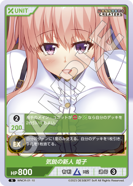 Rising Newcomer, Himeko N waifu card — WNCR-01