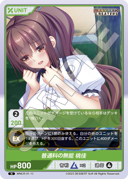 General Course Failure, Momoka N waifu card — WNCR-01