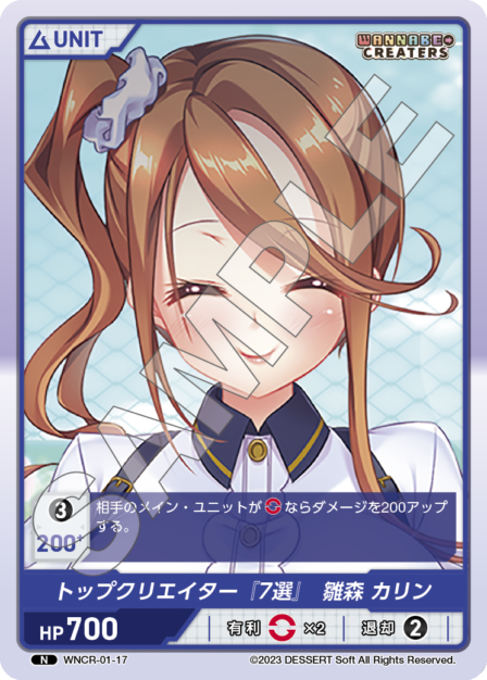 Top Creator "Top 7", Hinamori Karin N waifu card — WNCR-01