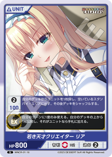 Young Genius Creator, Ria N waifu card — WNCR-01