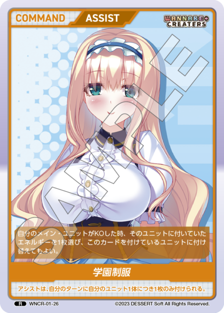 School Uniform R waifu card — WNCR-01