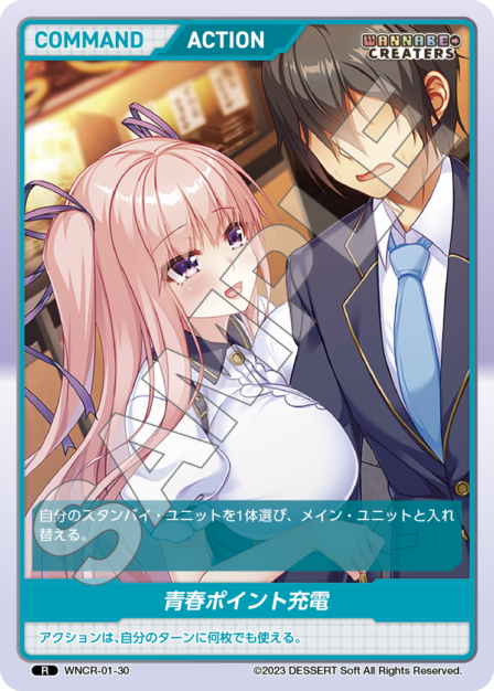 Youth Points Recharge R waifu card — WNCR-01