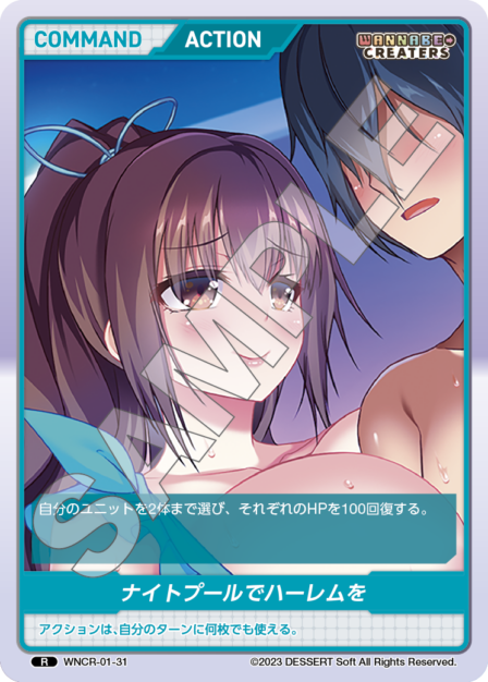 Harem at the Night Pool R waifu card — WNCR-01