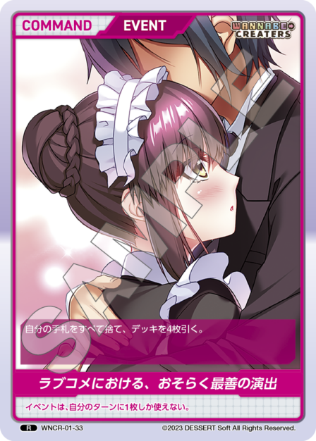 The Probably Best Romantic Comedy Moment R waifu card — WNCR-01