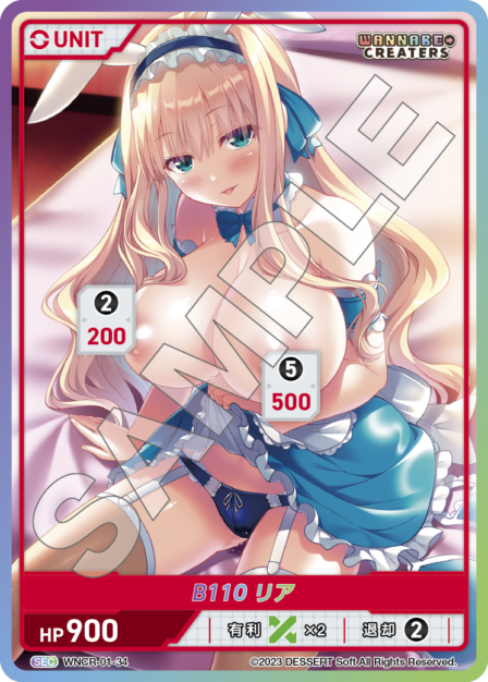 B110 Ria SEC waifu card — WNCR-01