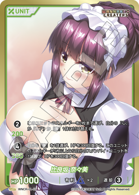 Hirasaka Nanami UR waifu card — WNCR-01