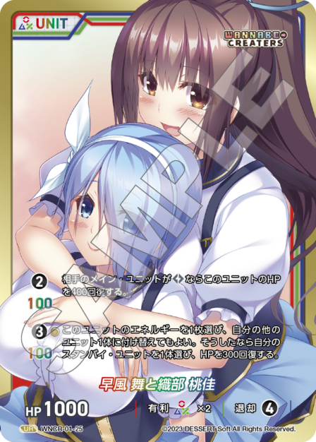 Hayakaze Mai & Oribe Momoka UR waifu card — WNCR-01