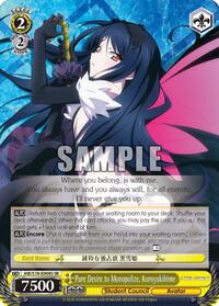 Kuroyukihime (SR) SR waifu card — Weiss Schwarz