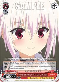 Matsuri C waifu card — Weiss Schwarz
