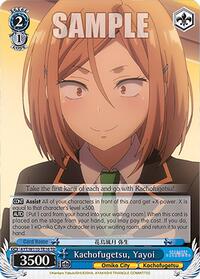 Yayoi TrialDeck waifu card — Weiss Schwarz