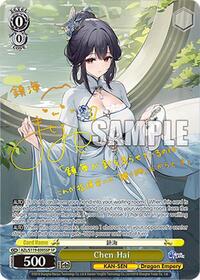 Chen Hai SR waifu card — Weiss Schwarz