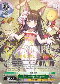 Nagato SR waifu card — Weiss Schwarz