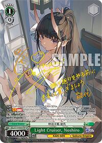 Noshiro SR waifu card — Weiss Schwarz