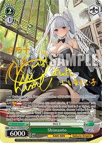 Shimanto (SP) SR waifu card — Weiss Schwarz
