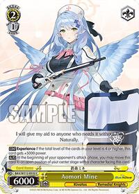 Mutsuki C waifu card — Weiss Schwarz
