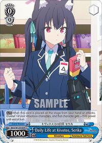 Serika C waifu card — Weiss Schwarz