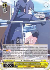 Serika R waifu card — Weiss Schwarz