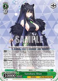 Kayoko R waifu card — Weiss Schwarz