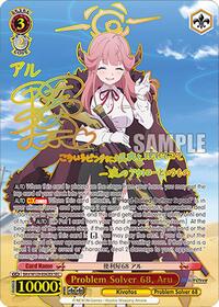 Aru (SEC) SCR waifu card — Weiss Schwarz