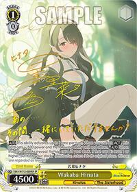 Wakaba Hinata SR waifu card — Weiss Schwarz