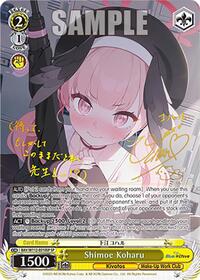 Shimoe Koharu SR waifu card — Weiss Schwarz