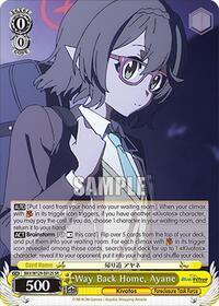 Ayane SR waifu card — Weiss Schwarz