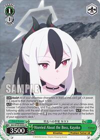 Kayoko SR waifu card — Weiss Schwarz