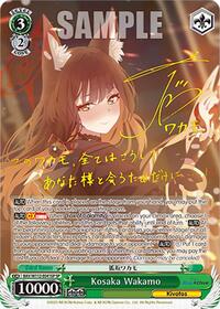 Kosaka Wakamo SR waifu card — Weiss Schwarz