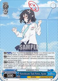 Ayane (SP) SR waifu card — Weiss Schwarz