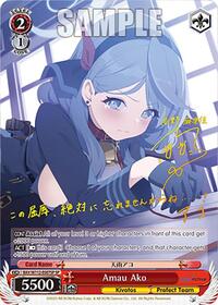 Amau Ako SR waifu card — Weiss Schwarz