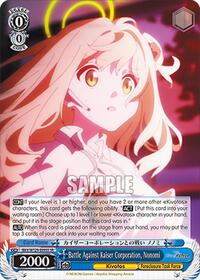 Nonomi SR waifu card — Weiss Schwarz