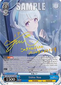 Ushio Noa SR waifu card — Weiss Schwarz
