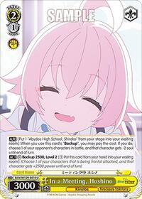 Hoshino U waifu card — Weiss Schwarz