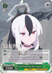Kayoko U waifu card — Weiss Schwarz