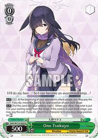 Aru U waifu card — Weiss Schwarz