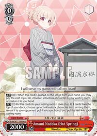 Amami Nodoka (Hot Spring) U waifu card — Weiss Schwarz
