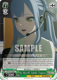 Sakiko Togawa C waifu card — Weiss Schwarz