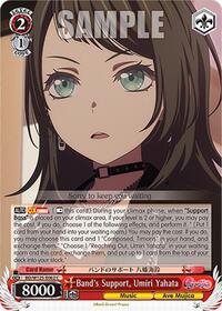 Umiri Yahata C waifu card — Weiss Schwarz