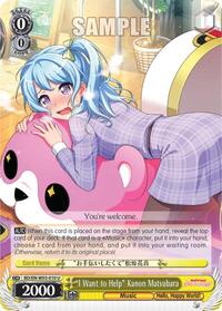 "I Want to Help" Kanon Matsubara U waifu card — Weiss Schwarz