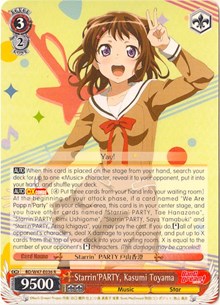 Kasumi Toyama R waifu card — Weiss Schwarz